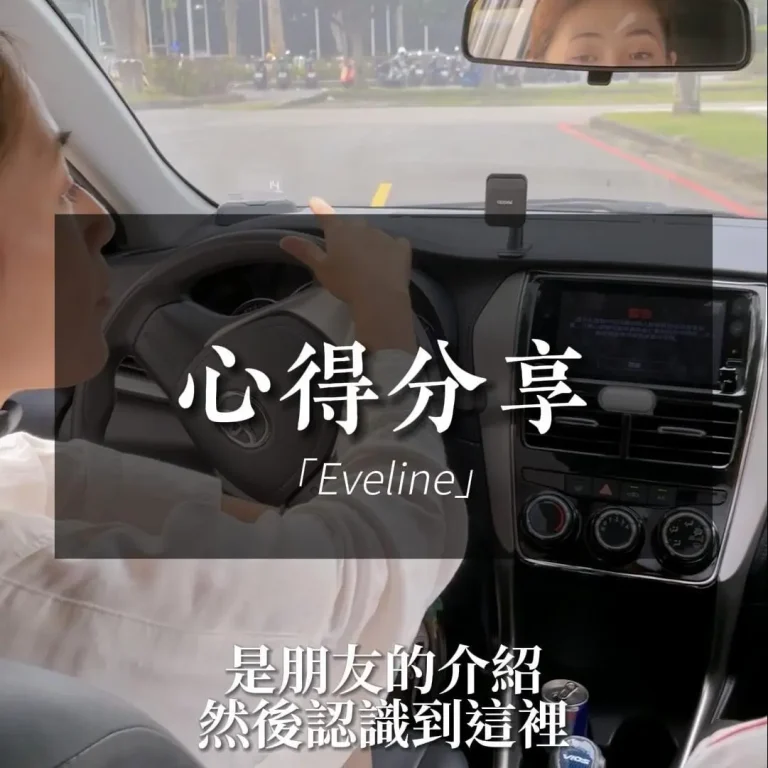 Eveline心得-年輕的團隊