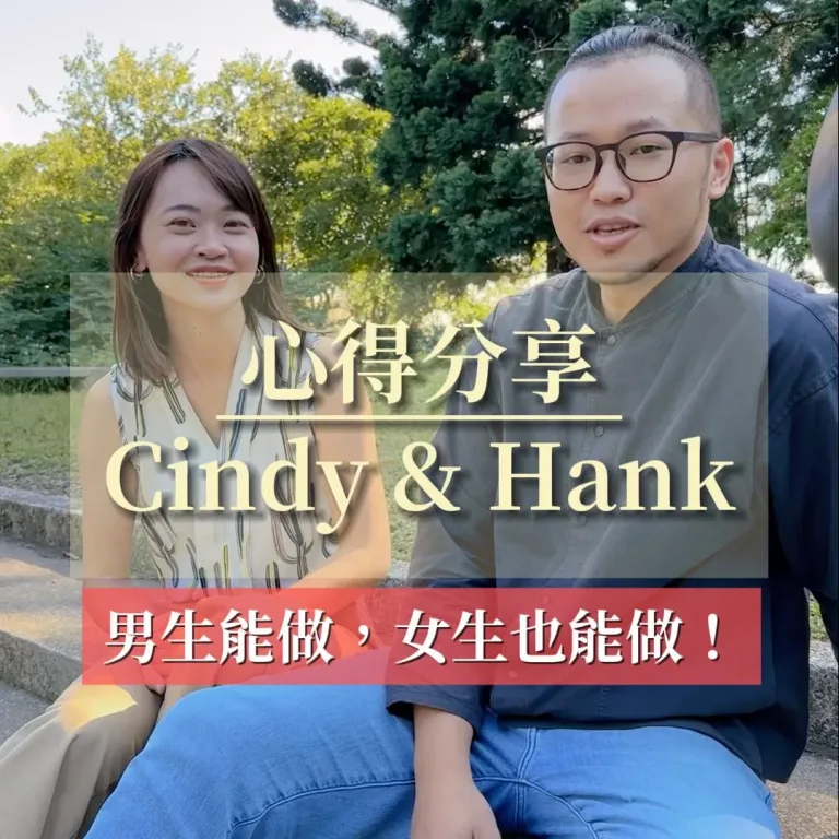 男生會開車，女生也能-封面