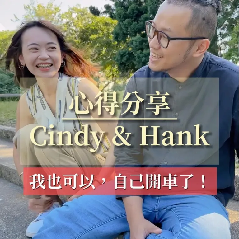 我也可以自己開車-封面