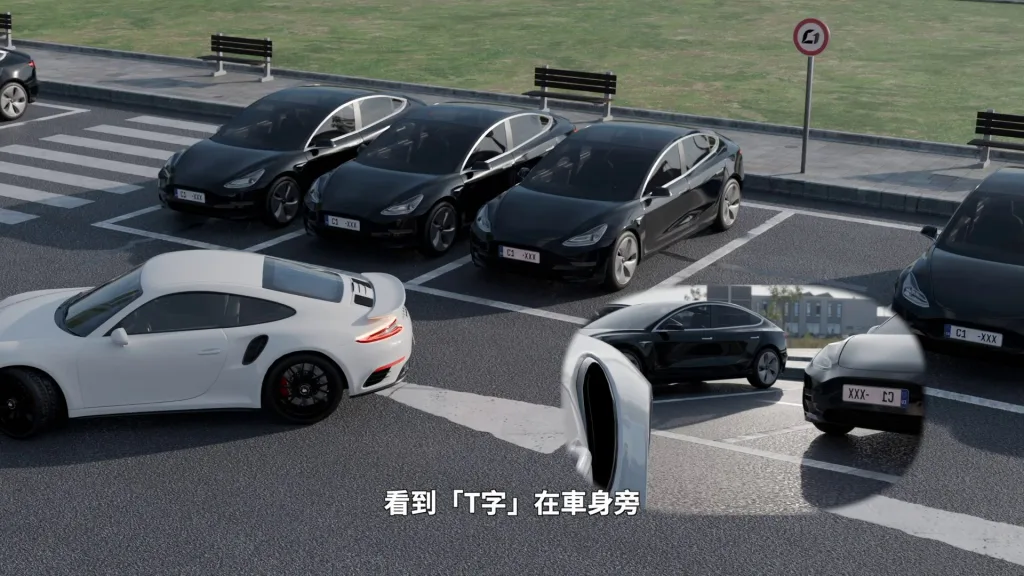 倒車入庫教學動畫-步驟2：對準參考點